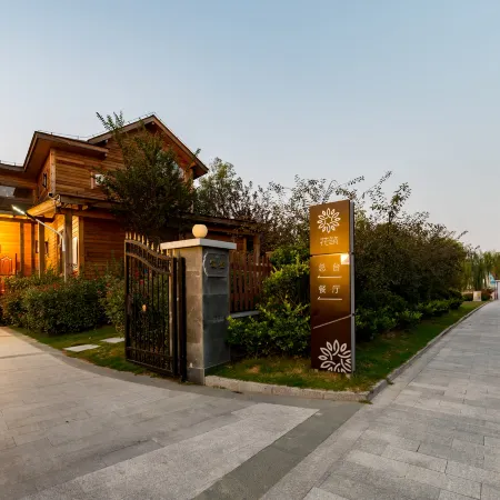 Floral · Tianyi Lake Wooden House Island Vacation Apartment (Daiyue District)