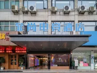 丹陽菲尚電競酒店 鄰近新四軍江南指揮部舊址的酒店