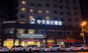 Yuesen Yimeijia Zhongtian Holiday Hotel