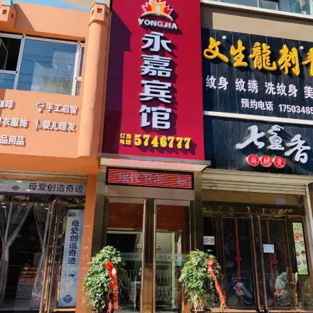 Shilou Yongjia Guest House