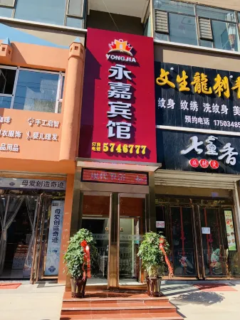 Shilou Yongjia Guest House