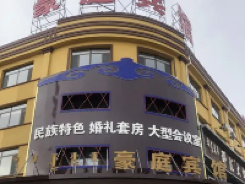 Haoting Hotel zarut banner Hotels in Jarud Banner