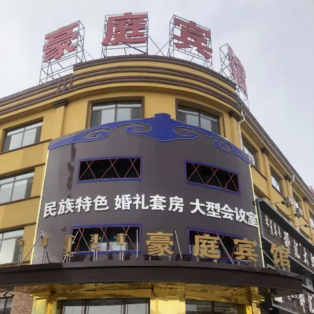 Haoting Hotel zarut banner