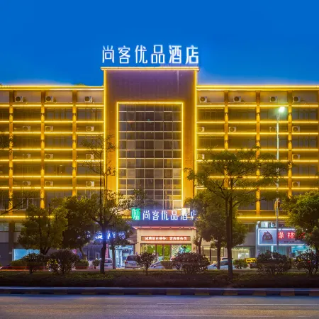 Shankee Tea Style Hotel (Shaoguan Qujiang Nanhua Temple)