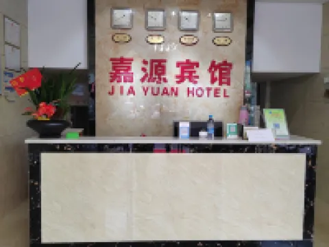 武平嘉源ホテル 武平のホテル