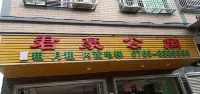Junhao Apartment Hotels near Shibishan Scenic Area