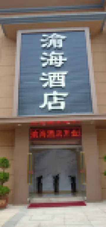 Bohai Hotel Hotels near Bishan Railway Station