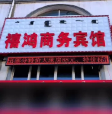 Xihong Business Hotel