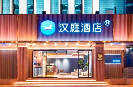 HanTing Hotel (Jiangyou Fangte)