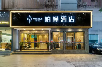 PARKGEUN Hotel (Shenzhen University Nanshan Subway Station) Hotel berhampiran Xiangnan Ruifeng Commercial Plaza