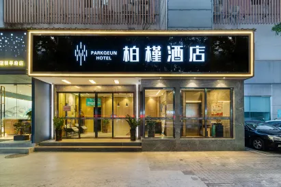 PARKGEUN Hotel (Shenzhen University Nanshan Subway Station)