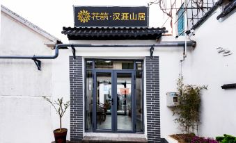 Flower Building Hanyashan Residence (Taishan Hongmen Scenic Area)