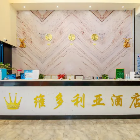 Victoria Hotel (Sihui Dawang Plaza)