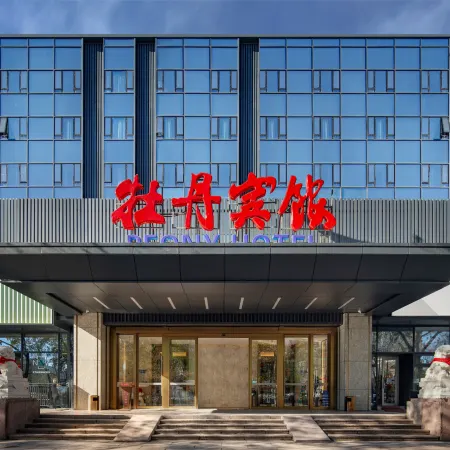 Peony Hotel（Mudanyuan Subway Station） Отели рядом с достопримечательностью «Станция метро Mudanyuan»