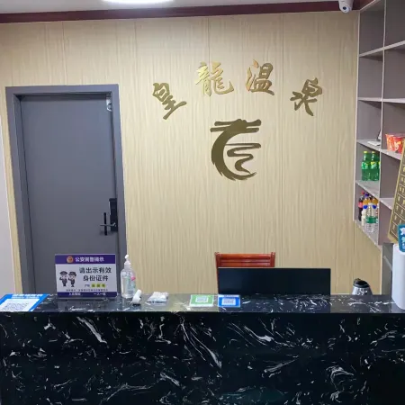 Huanglong Wenquan Homestay