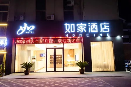 Homeinn · neo Hotel (Huai'an Xuyi Bus Terminal) Отели рядом с достопримечательностью «First Mountain»