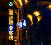 Manbu Yashe Boutique Hotel - parking