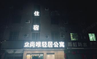 Shangwei Qingju Apartment (Zhenshan Shop)