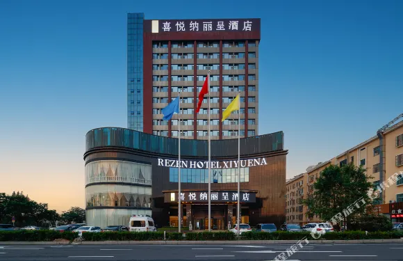 青島膠州喜悦納麗呈酒店