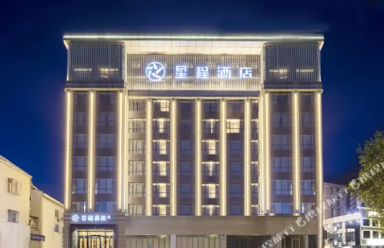 星程酒店（餘姚眾安時代廣場店）