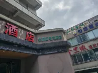 Laughingguagua Electrical Sports Hotel (Zhenjiang Railway Station North Square Branch)