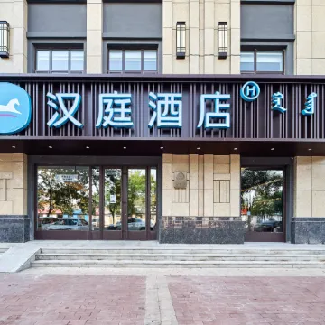 HanTing Hotel (Chifeng Ningcheng County Government)
