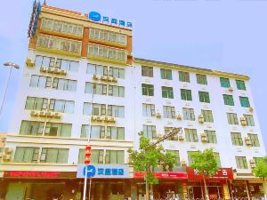 Hanting Hotel (Zhanjiang Xuwen Port Wharf)