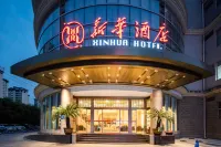 Xinhua Hotel Các khách sạn ở Điếm Giang
