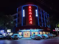 Gulangyu hotel - 2-Star