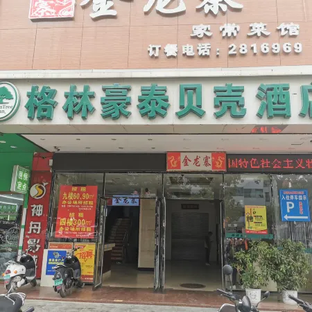 Greentree Inn (Yulin Jincheng Mall)