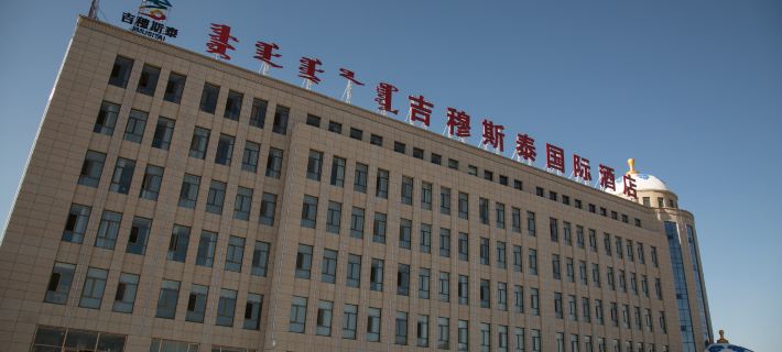 Jimusitai International Hotel Hotels in Damao Banner