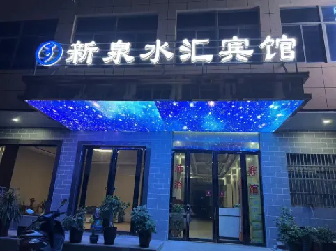 Xinquan Shuihui Hotel