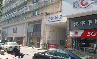 7 Days Inn (Wuyi Avenue Yuanjialing Metro Station)