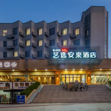 Elong Me Anlai Hotel (Yangzhou Dongguan Street)