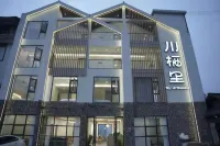 瓦屋山川棲里民宿（雅女湖店）