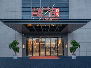 Ningbo Qingteng Yisu Hotel (Beilun Rongji Plaza Branch)