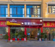 馨漫賓館 野三關站附近的飯店