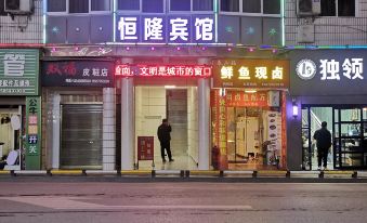 Hefeng Hanglong Hotel