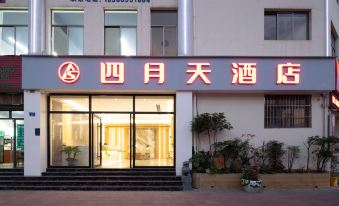 April Day Hotel (Qujing Wanda)