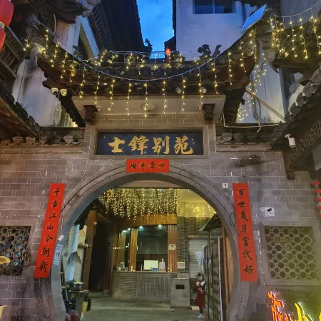Shifengbieyuan Inn