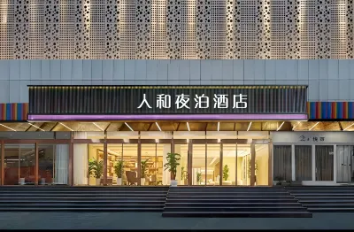 RENHEYEBO HOTEL Hotel in zona CPC Chongqing Yubei District Committee Party School (West to Lushan Jinxiu)