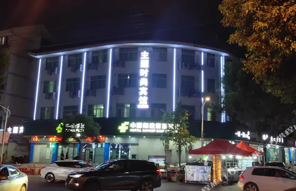 金華主題時尚賓館