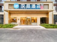 漢庭飯店（德清站下渚湖濕地公園店） 德清下渚湖濕地公園附近的飯店