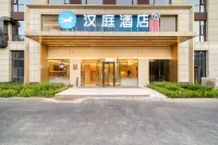 HanTing Hotel (Deqingzhan Xiazhuhu Wetland Park) Hôtels à : Deqing