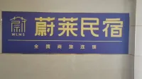 Yulai Homestay (Shanglin Branch)