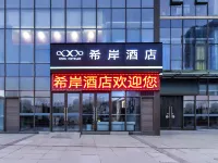Xana Hotelle Hotel (Chongqing Jiangbei Airport Guanyue Road Subway Station) Hotels near Wugude Dujia Farm