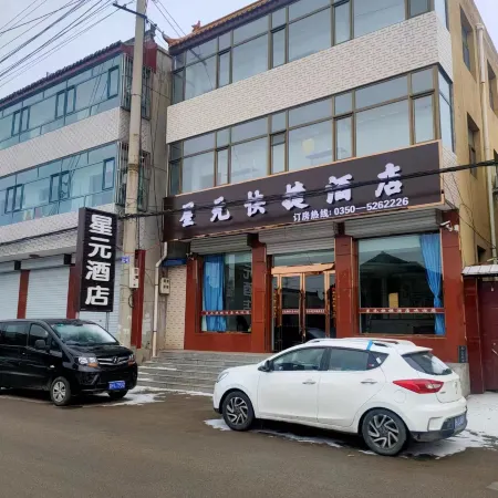 Xingyuan Express Hotel (Daizhou Ancient City)