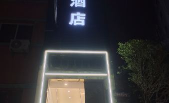 Ziyang gongnongbing Hotel