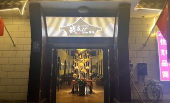 ZhanYouHui Guesthouse