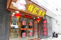 Wutai Mountain JinHui Chinese Inn (Wuye Temple) Hotels in Wutai